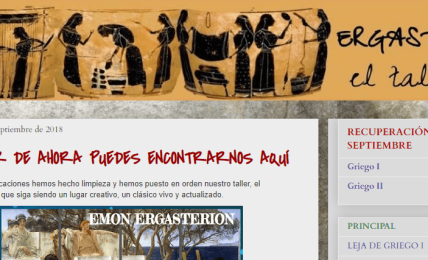 Ergasterion blog