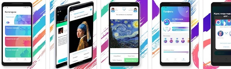 art quiz apps de Historia del Arte
